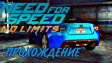 ПРОХОЖДЕНИЕ NEED FOR SPEED no Limits #1 //Глава 1//
