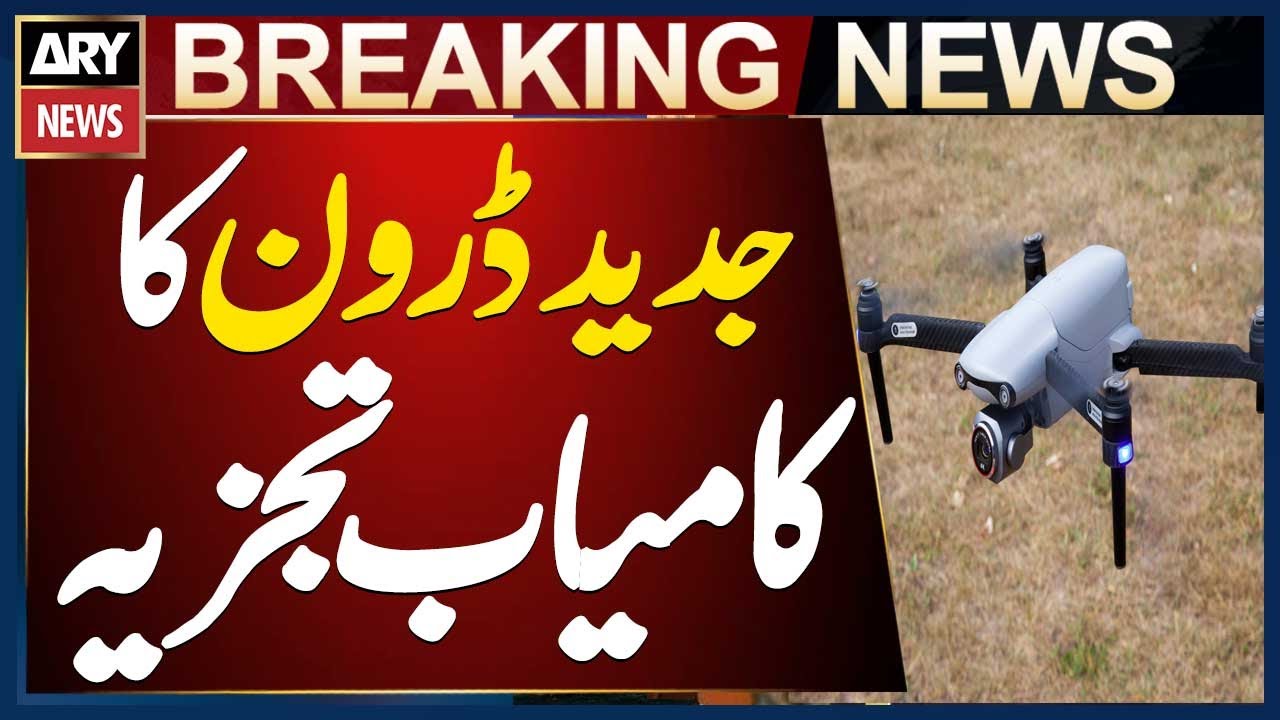 Peshawar,  New Drone Successfully Tested at Police Center, Central Police Office