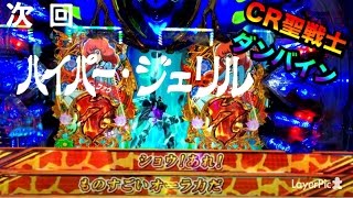 パチンコcr聖戦士ダンバイン 7テンパイ キリン柄セリフ 次回予告 保留連と演出は満載 Youtube パチンコcr聖戦士ダンバイン 7テンパイ キリン柄セリフ 次回予告 保留連と演出は満載 Youtube