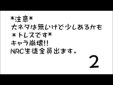 [手書きツイステ]NRC生でDon't Worry Be Happy