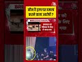 कौन है Trump पर हमला करने वाला आरोपी ? #aajtak #shorts #viral #washingtonfiring #trumpfiring