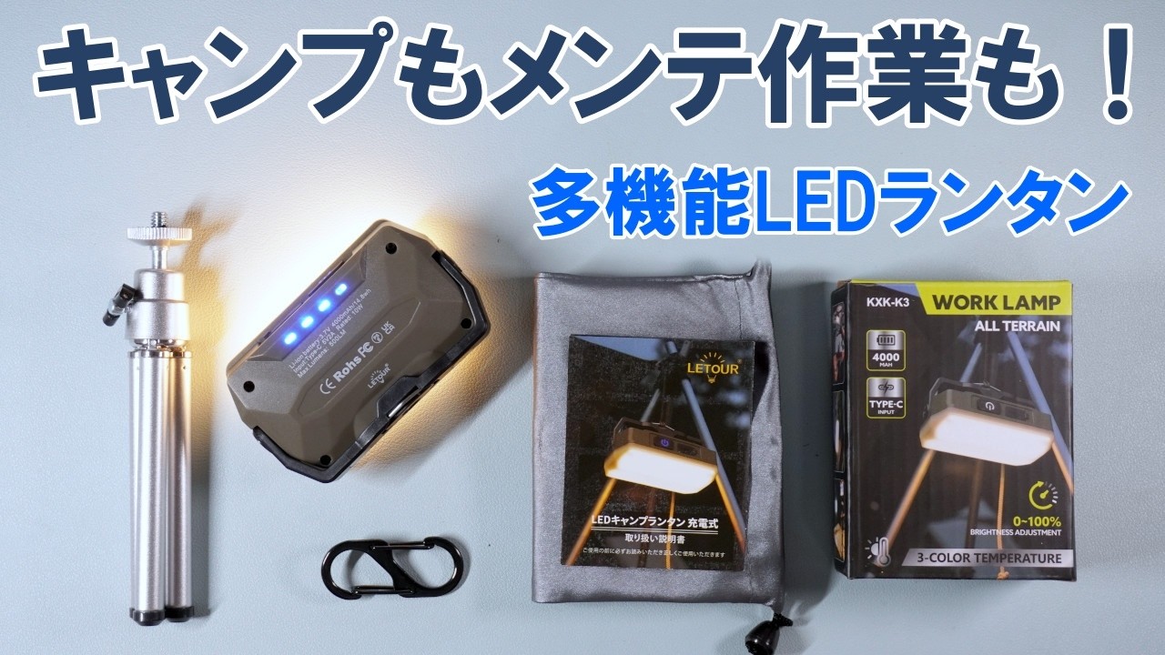 Versatile Light] Features Magnets and Tripod Mount: Perfect for