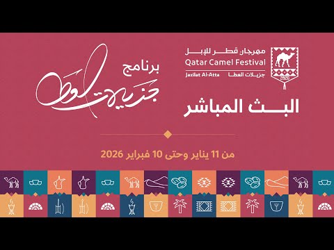 أستوديو جزيلات العطا