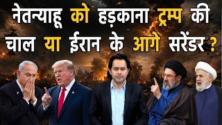 ईरान ने लेबनान पर दी ऐसी चेतावनी कि ट्रम्प-नेतन्याहू के बीच ही पड़ गई फ़ूट II Iran vs America