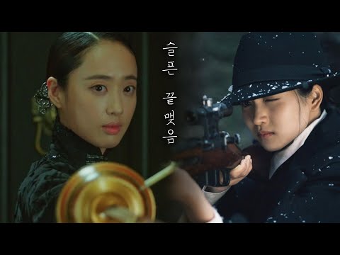[Mr.Sunshine] Sad Ending | Love shot FMV | Kim taeri | Kim minjeong | Kdrama