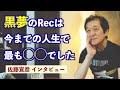 黒夢『Drug TReatment』制作秘話 &quot;スタジオも経費も清春君のこだわりも...凄かった!&quot;(佐藤宣彦 インタビュー特選切り抜き)