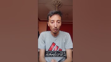 إن الله وملائكته يصلون على النبي | سورة الأحزاب #قران_كريم #قرآن #سورة_الأحزاب