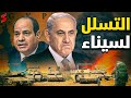 إسرائيل تُحمل مصر مسؤولية الفلسطينيين في رفح تمهيداً لنقلهم لـ سيناء وأمريكا ترحب بالأمر