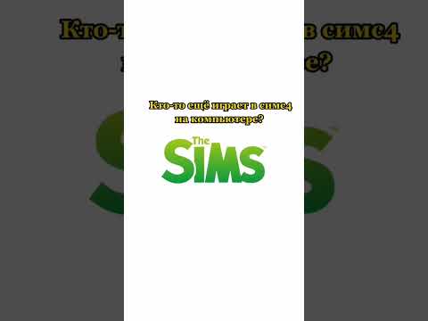 #thesims4 вышли на