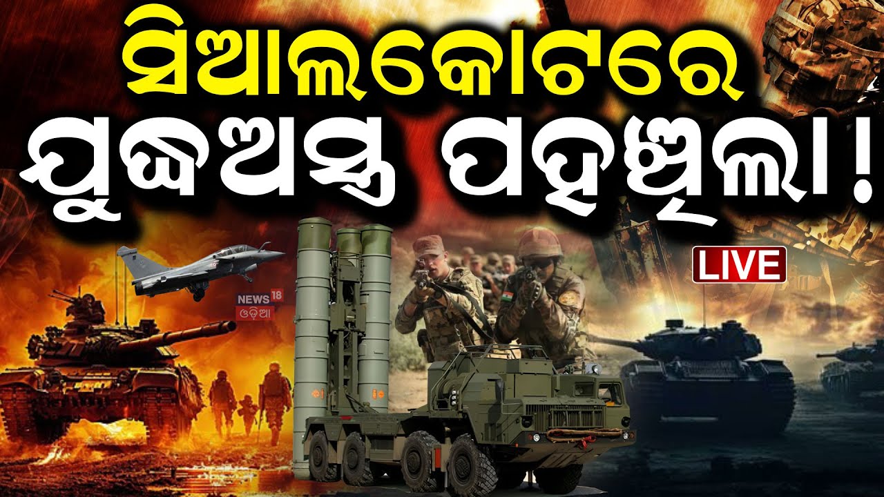 LIVE | ମିଟିଂରେ ଫାଇନାଲ୍ବ ନିଷ୍ପତ୍ତି Pahalgam Attack  | PM Modi Meeting