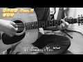 秦基博/恋の奴隷 ( ギター弾き語り カバー ) ☆フル コード&歌詞付 Cover by masa-masa