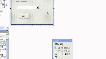 05_範例12解說(EXCEL VBA教學)3.avi