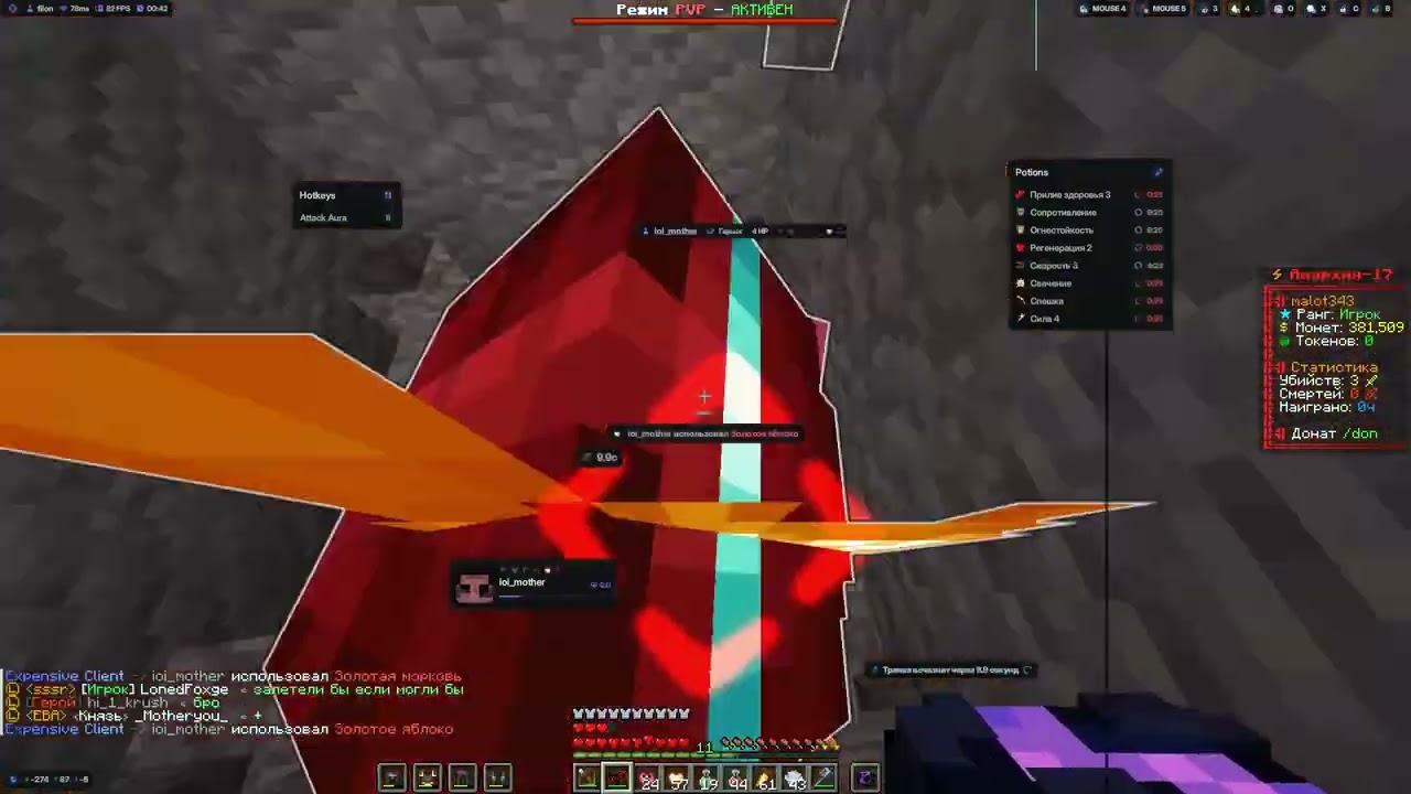 стафф забанил читерков / pvp funtime hvh