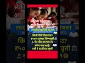 😍लेकींच्या शिक्षणाला आता मिळणार बळ!💯#trending #viral #shortvideo#shortsfeed #shorts #breakingnews