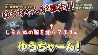 【進撃の巨人】小林ゆうが大暴走?!ゆうちゃんをフォローしてくれるしもんぬがカッコよすぎる!! 小林ゆう 検索動画26 【進撃の巨人】小林ゆうが大暴走?!ゆうちゃんをフォローしてくれるしもんぬがカッコよすぎる!! 小林ゆう 検索動画 26