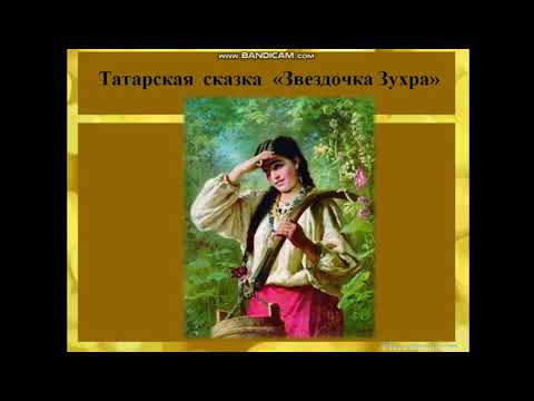 В труде - красота человека. ОДНКНР 5 класс