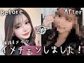 JK終了したから思い切ってブリーチしちゃった【雑談メイク】