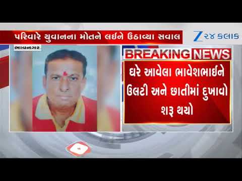 Bhavnagarમાં દારૂ પીધા બાદ વધુ એક વ્યક્તિનું મોત, ભાવેશ વિસાણી નામના વ્યક્તિનું શંકાસ્પદ મૃત્યુ.