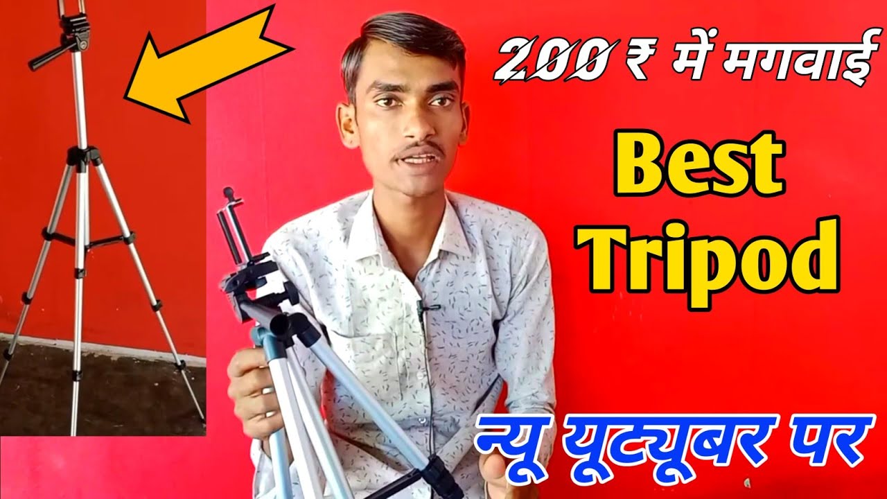 Best Tripod for YouTube Video Shoot Unboxing Tripod 2023 seema