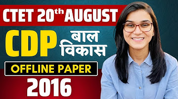 CTET Offline Paper कैसा आता था? | CTET CDP 2016 Paper Analysis by Himanshi Singh