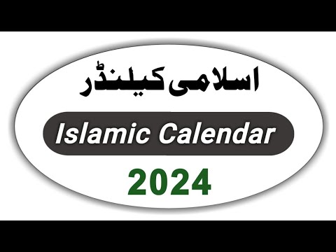 Islamic Calendar 2024  Hijri Calendar 2024  hijri to gregorian calendar 2024