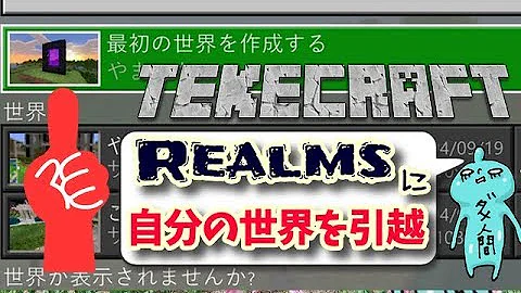 レルムズ Mp3
