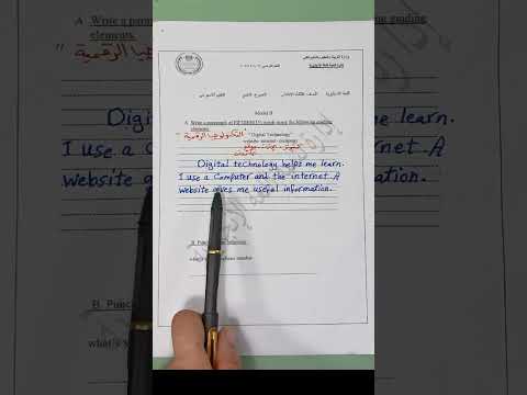 براجراف عن التكنولوجيا الرقمية   مس نسرين اسماعيل تقييمات 