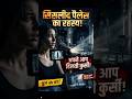खाली कमरे में अपने आप हिलने लगी कुर्सी 😨#shorts #scarystory #viral #youtubeshorts #indianrealhorror