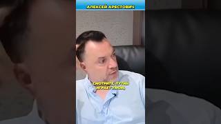 Путин vs Зеленский: в чем сила каждого? | Арестович
