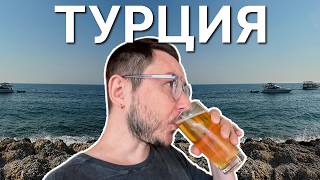 видео: Турция 2025. Чем кормят в отеле 3* по системе все включено картинка: Турция 2025. Чем кормят в отеле 3* по системе все включено