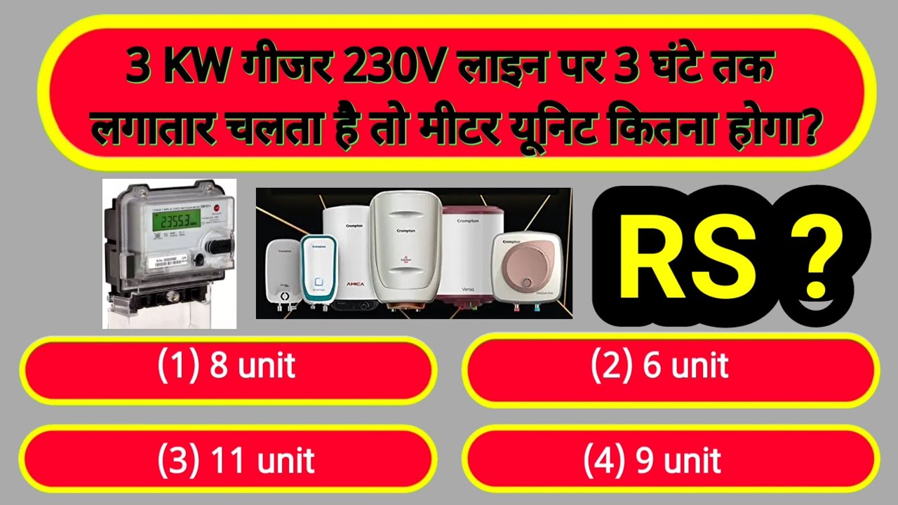 Top 5 electric geyser consumption energy ।। electric geyser power