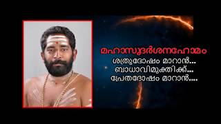 Maha Sudarshana Homam