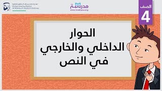 دماغ جائع دار معظم الحوار بين ياسر