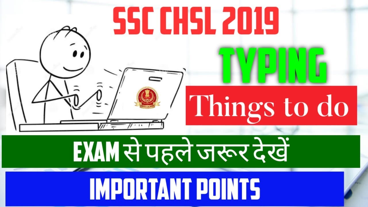 SSC chsl 2019 typing test l important points l chsl 2019 l ssc chsl l typing software l skill test l