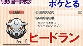 ポケとる Youtube