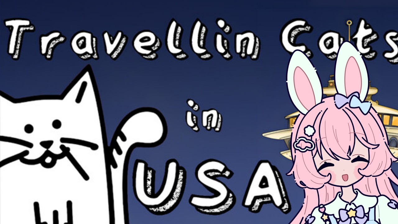 🎮【Travellin Cats in USA】にゃにゃにゃ～にゃっにゃ🐱💭❓【うぐ