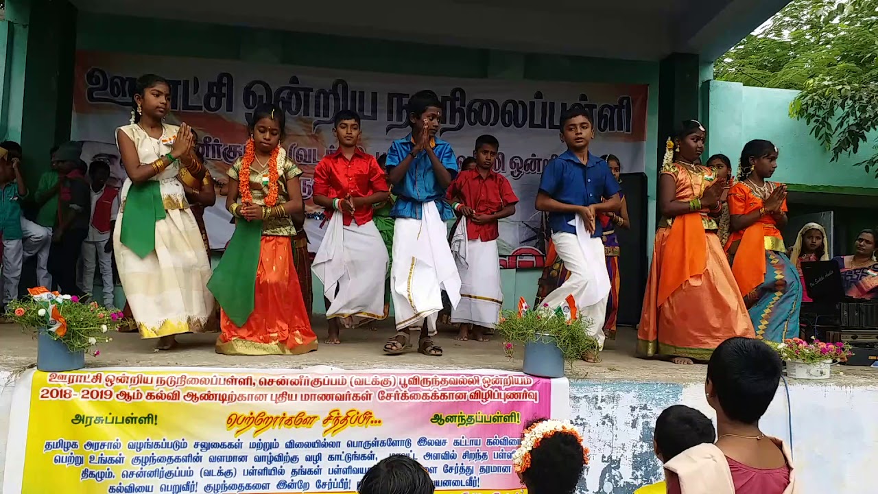 Thayavale tamizh manne folkdance