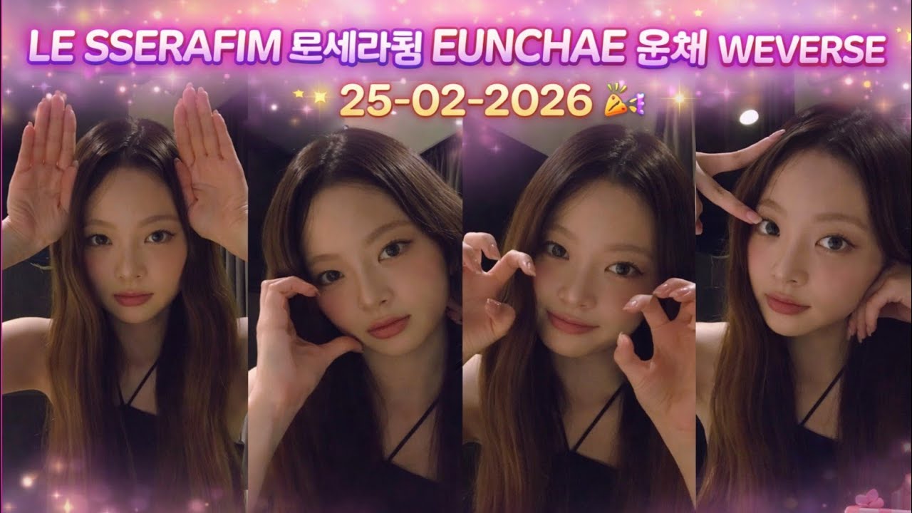 🔴[ENG SUB] LE SSERAFIM EUNCHAE 은채 WEVERSE LIVE 260226 김채원 사쿠라 윤진 카즈하 #르세라핌 #은채 #eunchae #le_sserafim