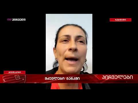 მძევლის ჩართვა ტელევიზიის ეთერში