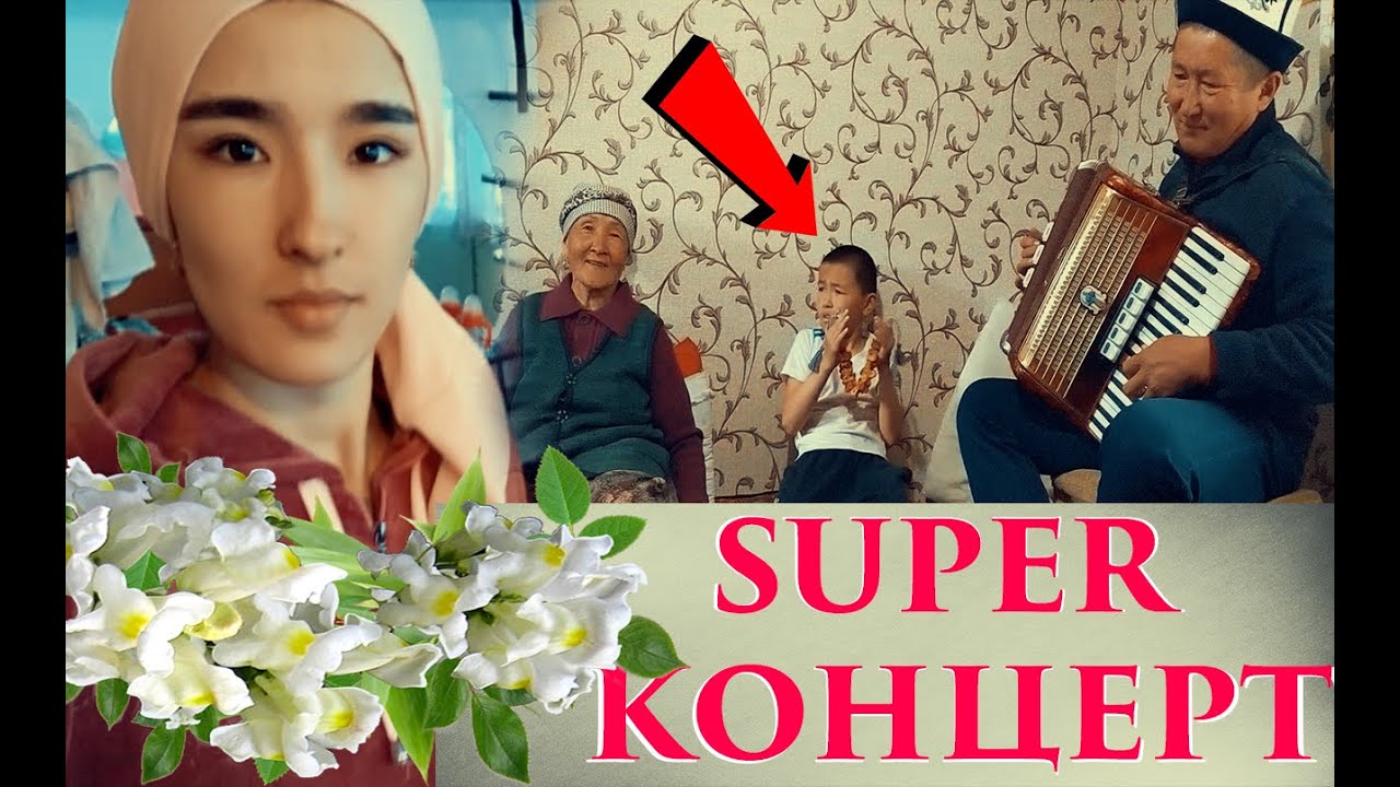 Шумдук ырдаган апанын ыры интернетти жарды. Ноокат району Кыргыз-Ата айылы. Каналга жазылыныздар!!!!