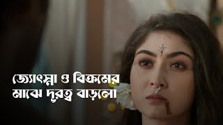 সম্পর্কের মাঝেই বিভাজনরেখা | Bedeni Jyotsnar Amar Prem | Zee BanglaSonar | Golpe Gaane Hok Na Magic screenshot 4