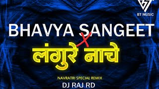 Bhavya Sangeet X Langure Nache Tore Bhuvna Dj Raj Rd