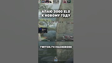 стримы каждый день тут - twitch.tv/hackerokk #cs2 #кс2 #shorts