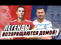 КРИШТИАНУ РОНАЛДУ ВОЗВРАЩАЕТСЯ В МАНЧЕСТЕР ЮНАЙТЕД!