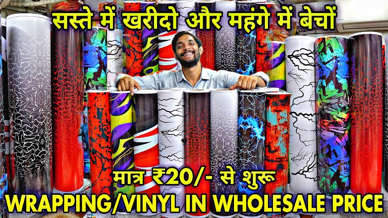सस्ते में खरीदो महंगे में बेचों✅ | Vinyl ही Vinyl✅ | Graphics Vinyl in Wholesale Price😍