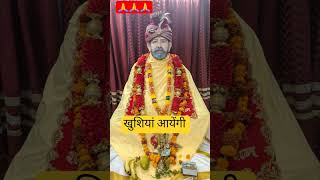 खुशियाँ आएंगी #hanumanji #kainchi #trands #youtube #motivation #hanuman #viralreels #sorts