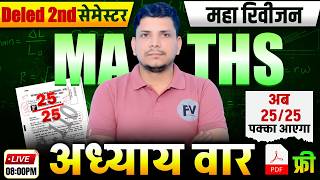 DELED 2ND सेमेस्टर मैथ class शुरू /DELED SECOND SEMESTER MATH CLASS /DELED 2ND SEMESTER MATH