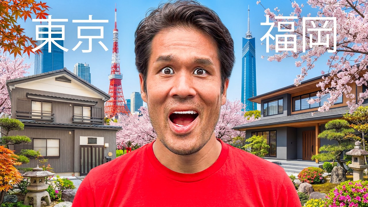 Эти дома в Фукуоке удивительно дешевы по сравнению с домами в Токио.