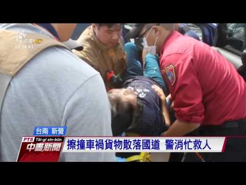 國道擦撞車禍 熱血護理師停車協助救人 20170204 公視中晝新聞