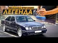 Легенда, капсула времени Mercedes E50 AMG 1997 года с пробегом 77 000 км